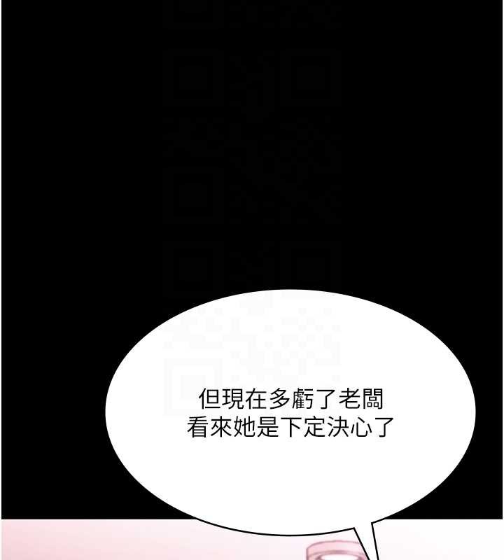 老闆娘的诱惑第75話-妳能成為更好的老婆