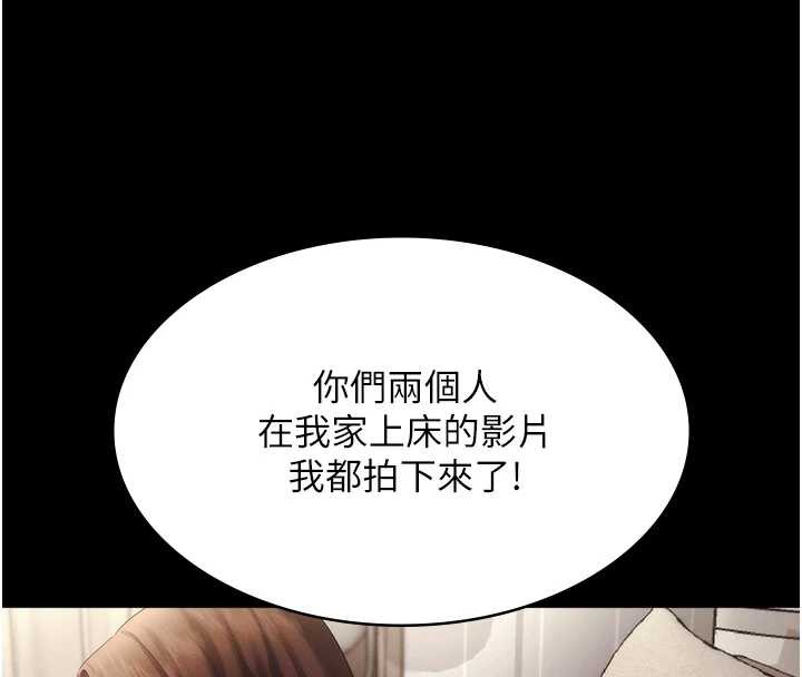 老闆娘的诱惑第75話-妳能成為更好的老婆