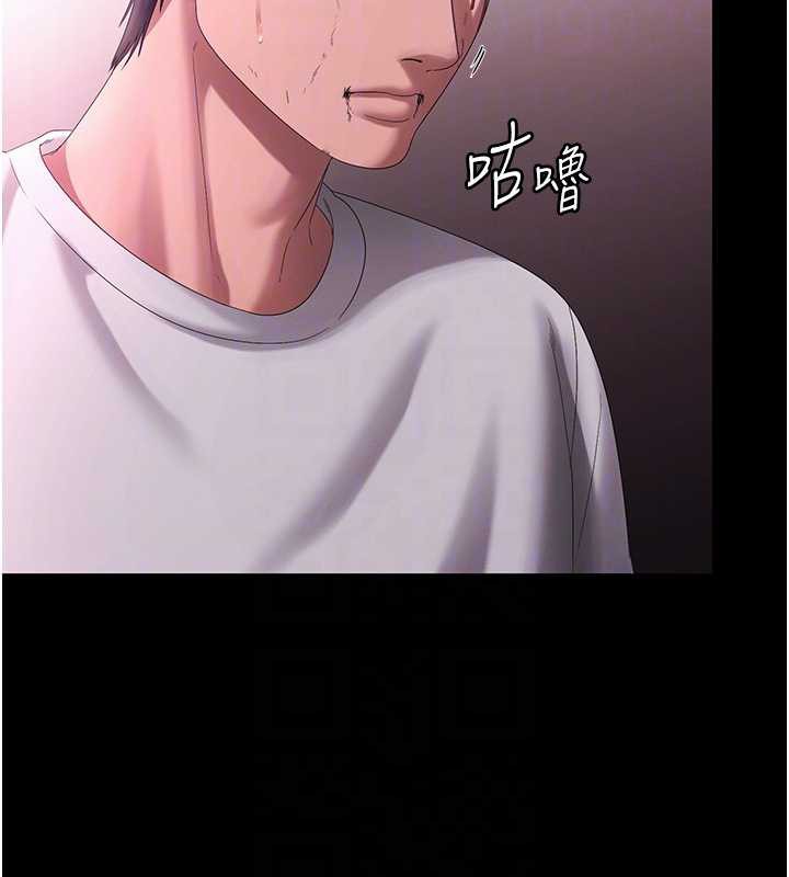 老闆娘的诱惑第75話-妳能成為更好的老婆