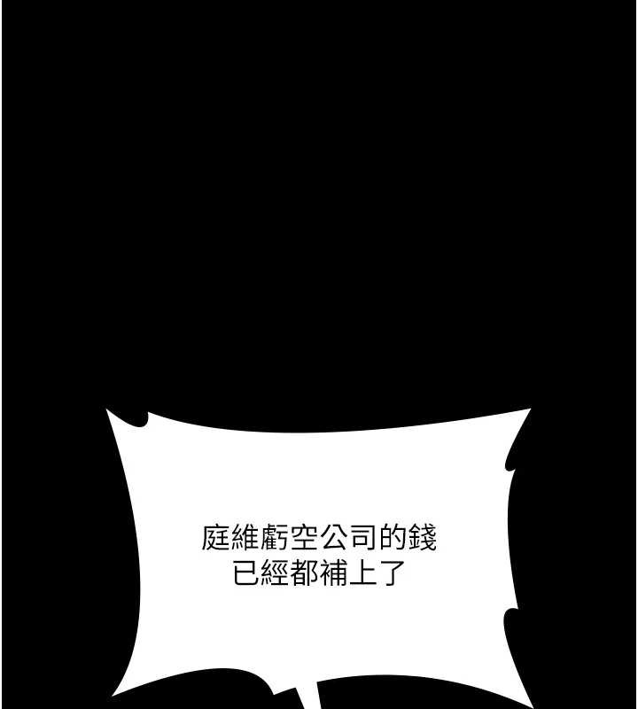 老闆娘的诱惑第75話-妳能成為更好的老婆