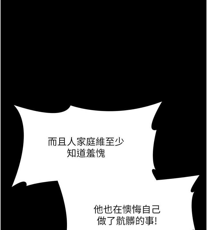 老闆娘的诱惑第75話-妳能成為更好的老婆