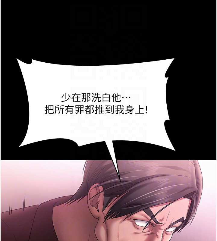 老闆娘的诱惑第75話-妳能成為更好的老婆