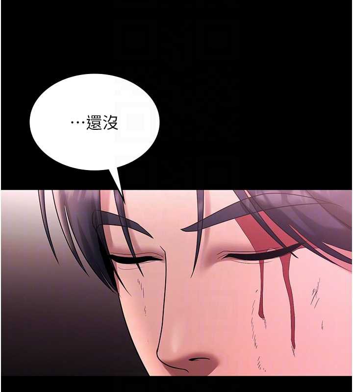 老闆娘的诱惑第75話-妳能成為更好的老婆