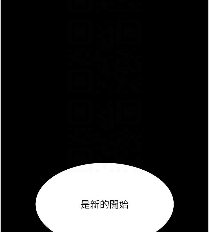 老闆娘的诱惑第75話-妳能成為更好的老婆