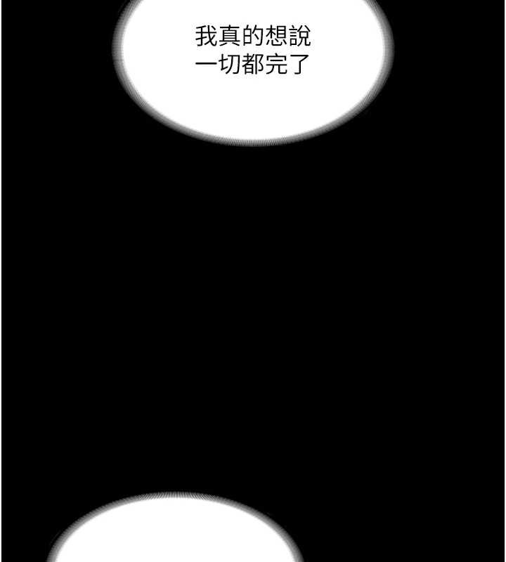 老闆娘的诱惑第75話-妳能成為更好的老婆