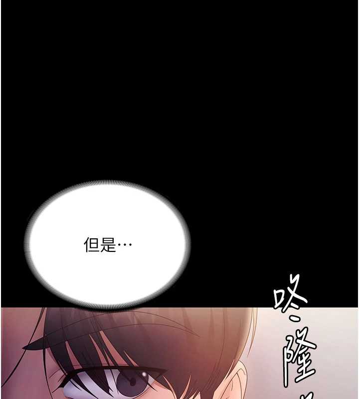 老闆娘的诱惑第75話-妳能成為更好的老婆