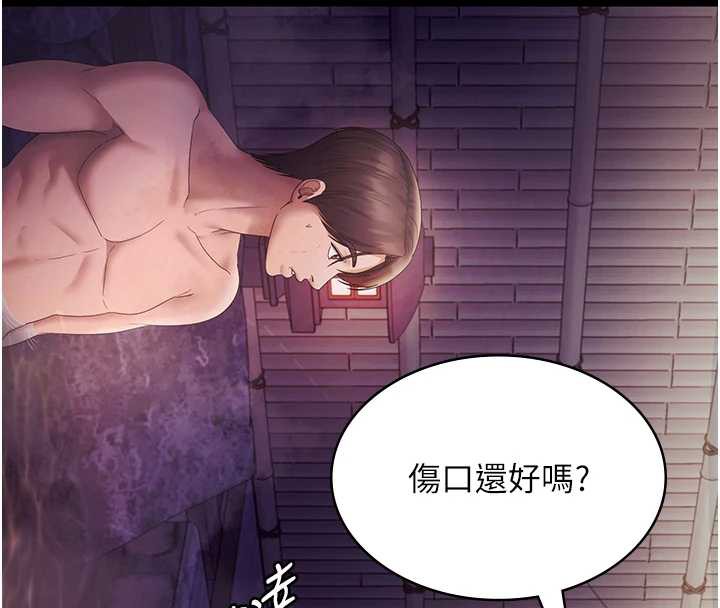 老闆娘的诱惑第75話-妳能成為更好的老婆