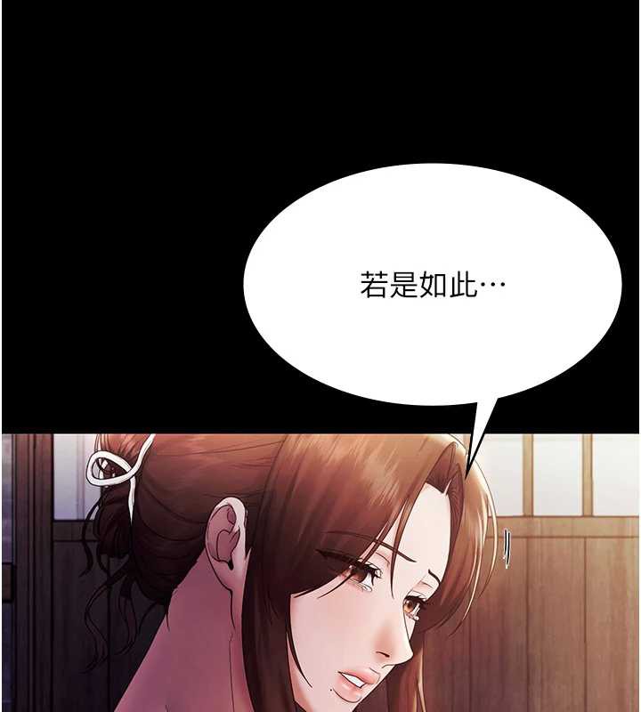 老闆娘的诱惑第75話-妳能成為更好的老婆