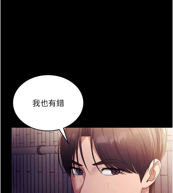 老闆娘的诱惑第75話-妳能成為更好的老婆