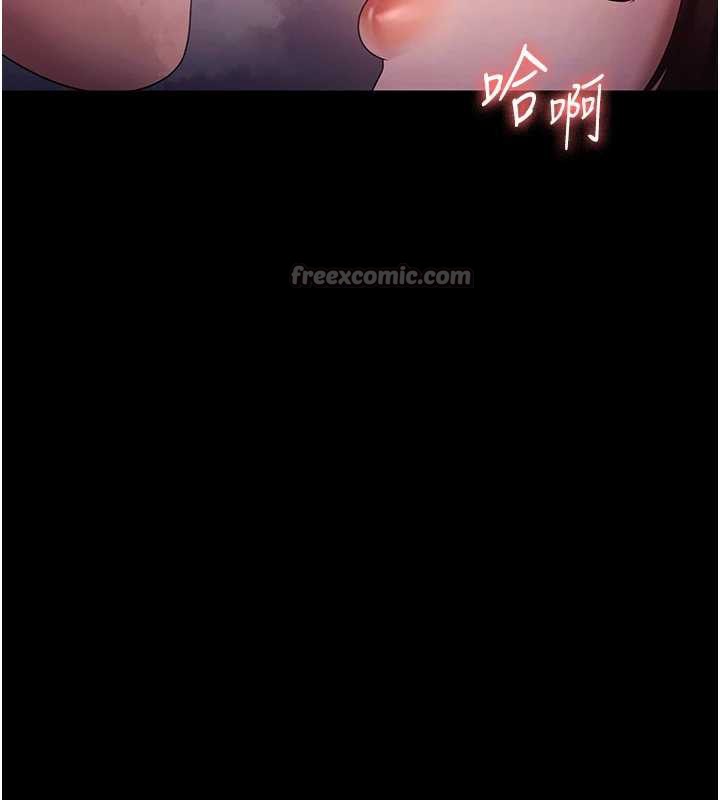 老闆娘的诱惑第75話-妳能成為更好的老婆