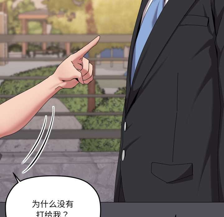 家人之间这样不好吧第67話