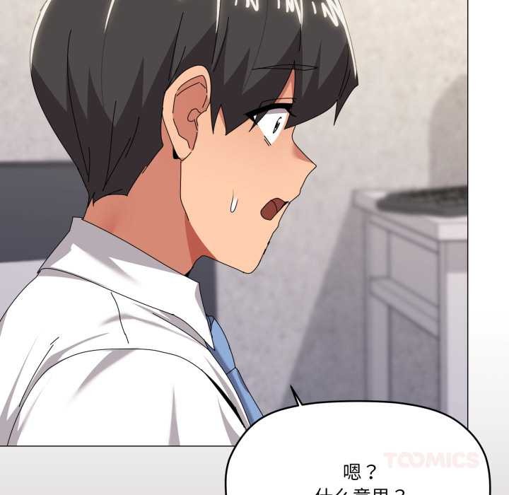 家人之间这样不好吧第67話