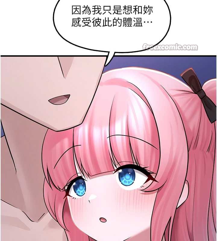 垃圾堆捡到宠物系萌妹第19話-我要坐上去囉♥