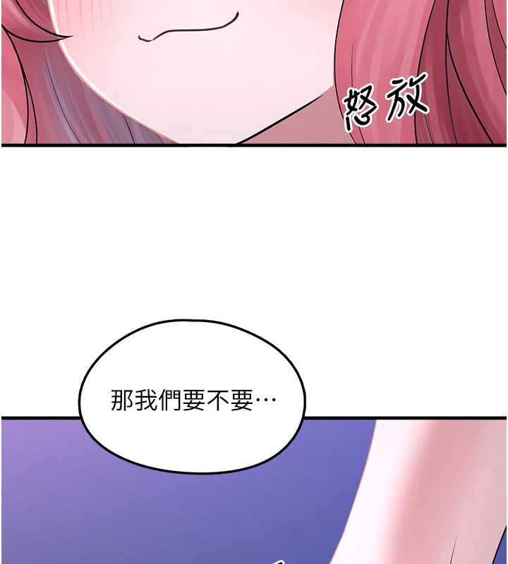 垃圾堆捡到宠物系萌妹第19話-我要坐上去囉♥