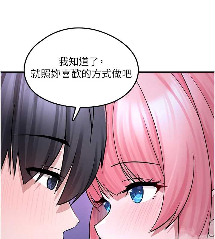 垃圾堆捡到宠物系萌妹第19話-我要坐上去囉♥