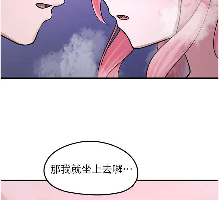 垃圾堆捡到宠物系萌妹第19話-我要坐上去囉♥