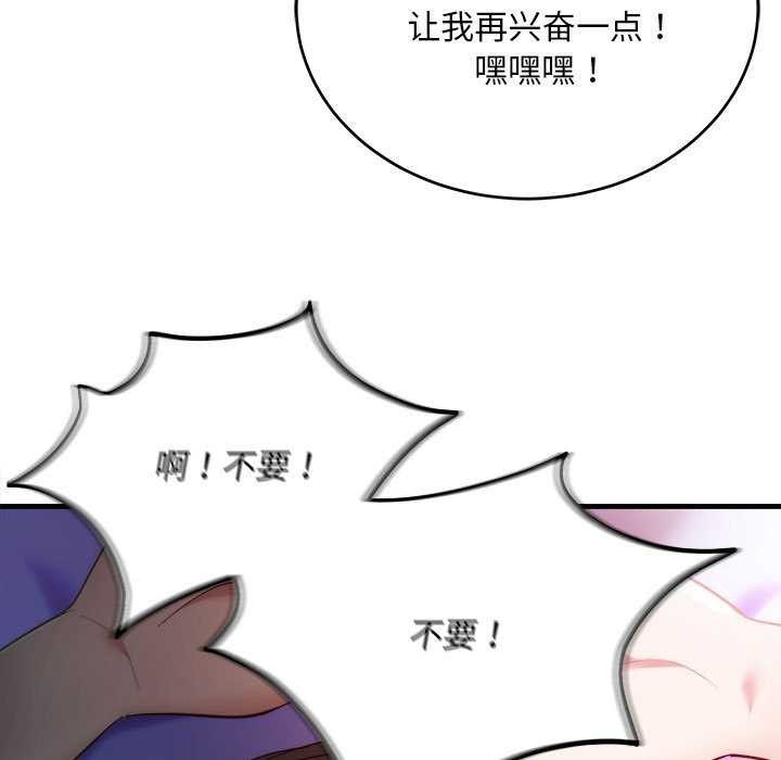 神雕闯都市第11話