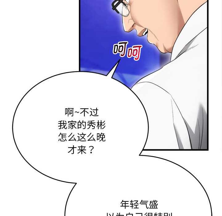 神雕闯都市第11話