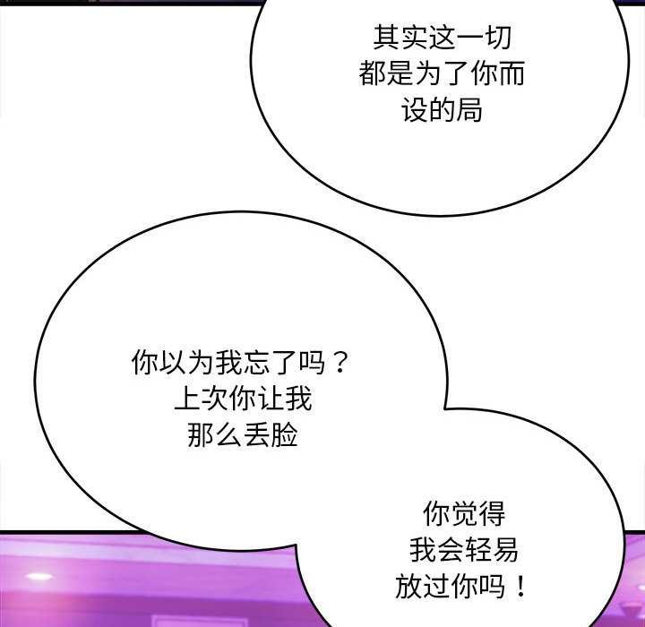 神雕闯都市第11話