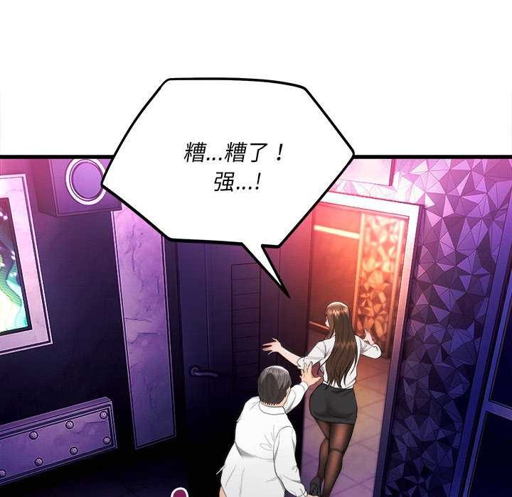 神雕闯都市第11話