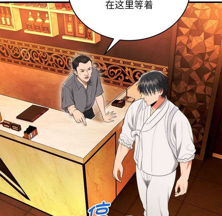 神雕闯都市第11話