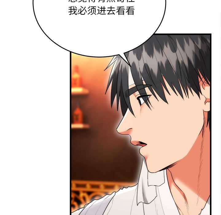 神雕闯都市第11話