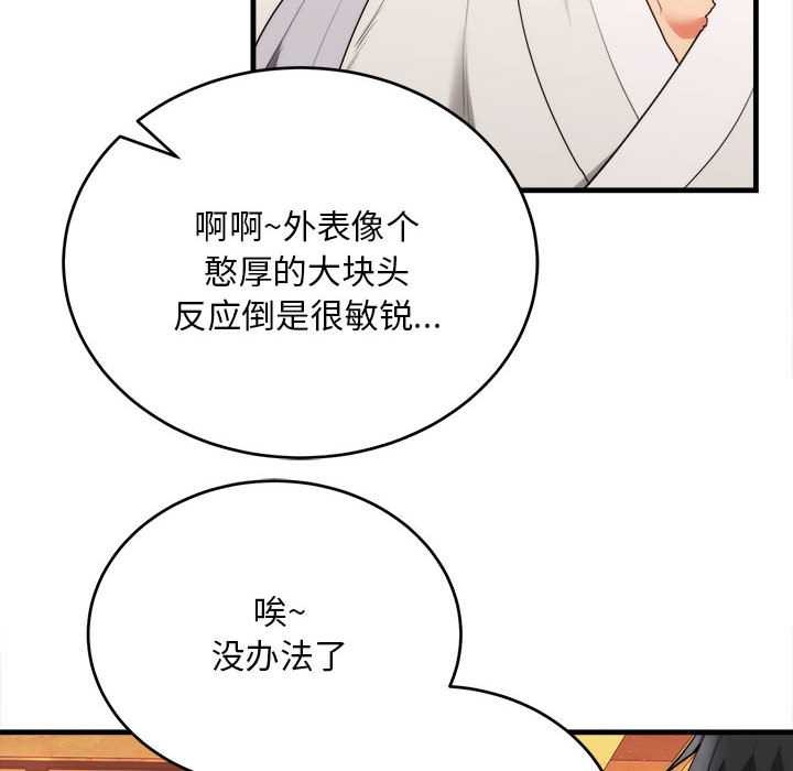 神雕闯都市第11話