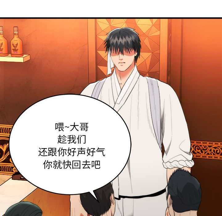 神雕闯都市第11話