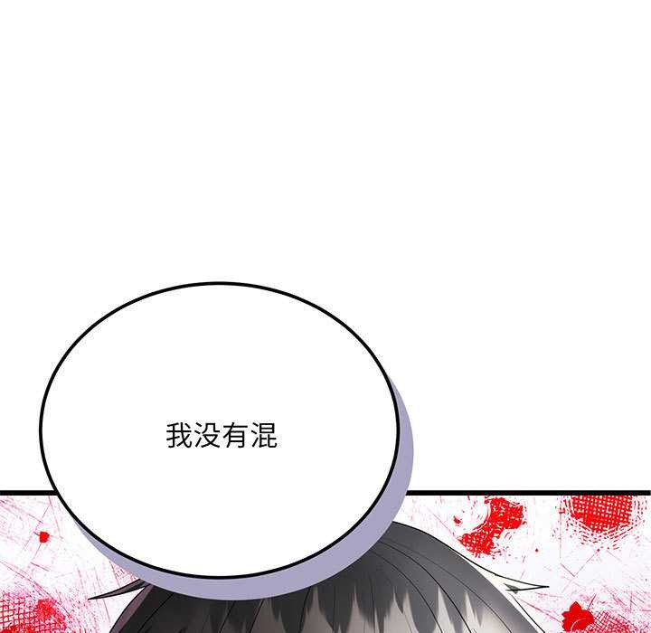 神雕闯都市第11話