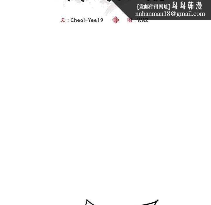 神雕闯都市第11話