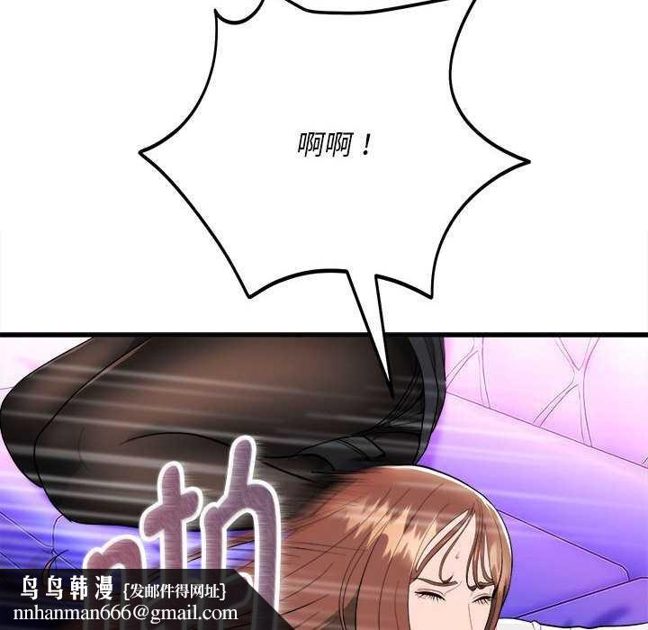 神雕闯都市第11話