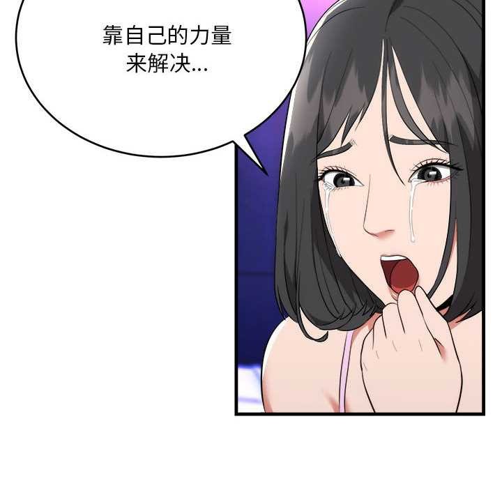 神雕闯都市第11話