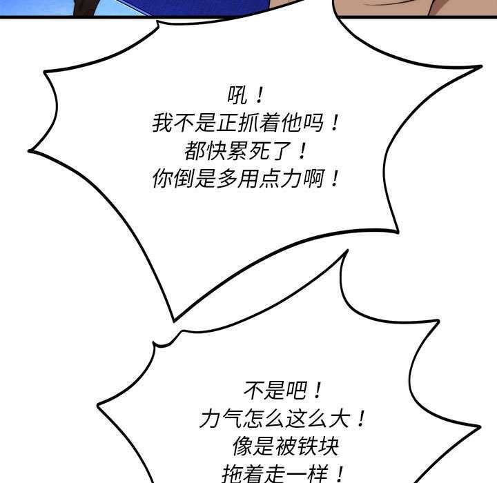 神雕闯都市第11話