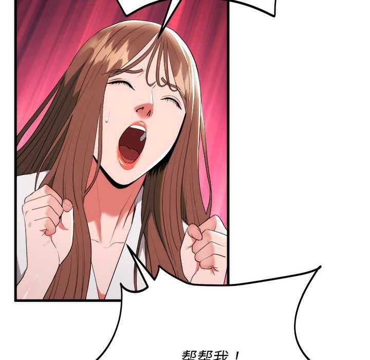 神雕闯都市第11話