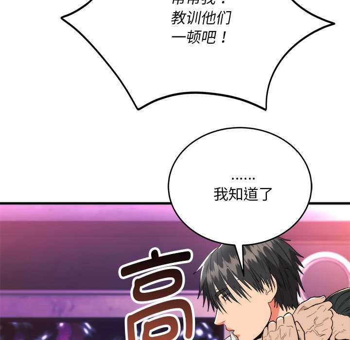 神雕闯都市第11話