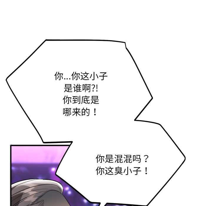 神雕闯都市第11話