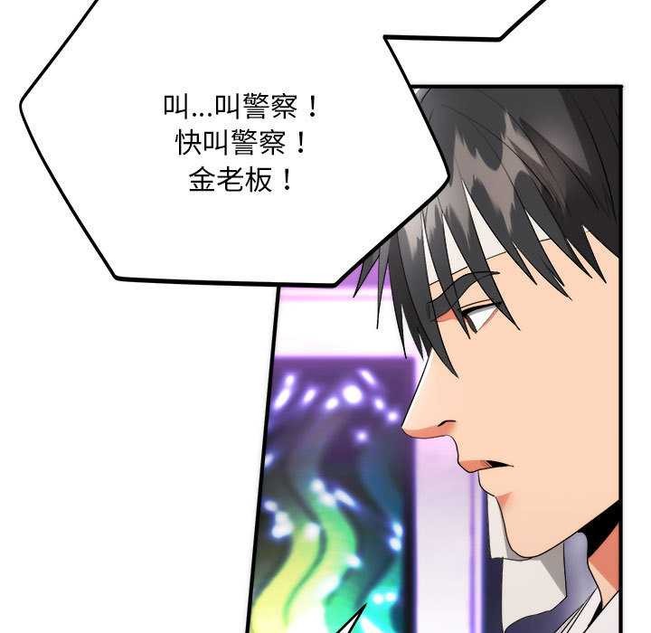 神雕闯都市第11話