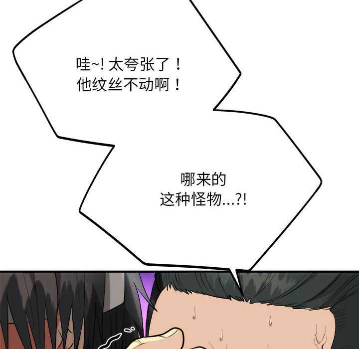 神雕闯都市第11話