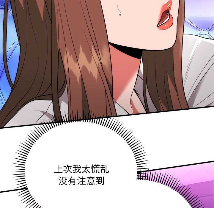 神雕闯都市第11話