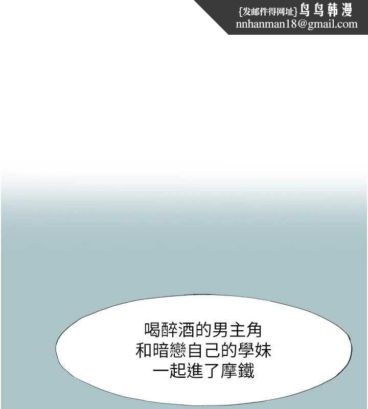 不要恋爱要打炮第14話-第一次要溫柔一點