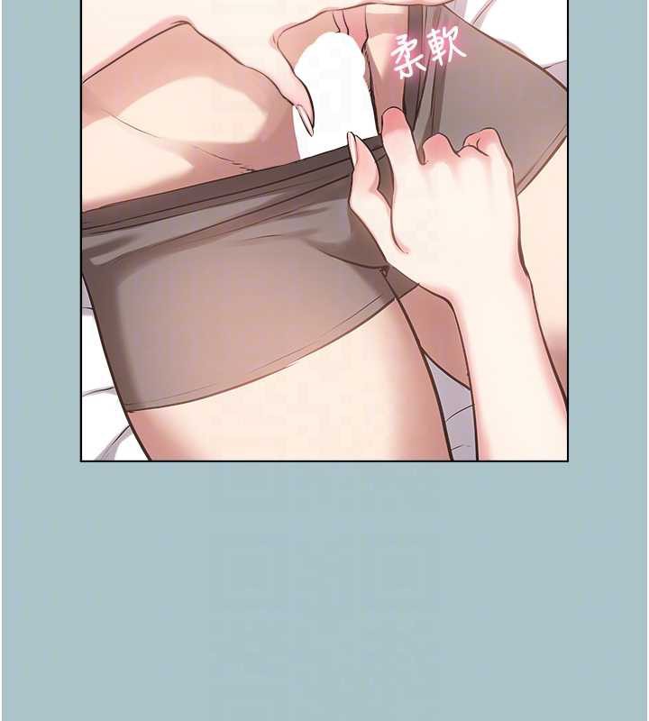 不要恋爱要打炮第14話-第一次要溫柔一點