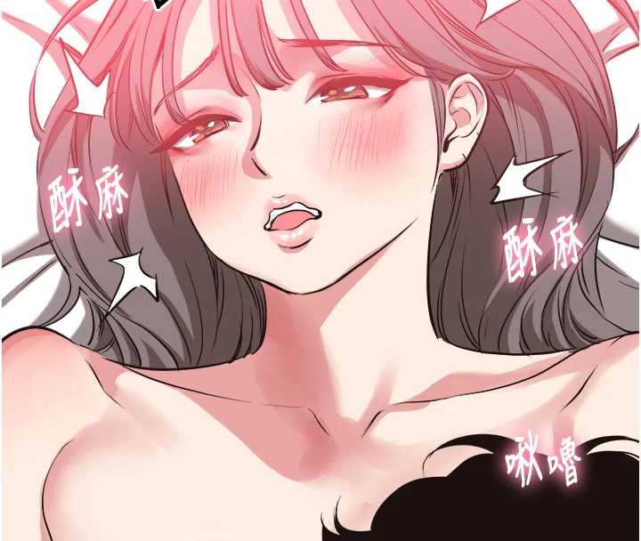 不要恋爱要打炮第14話-第一次要溫柔一點