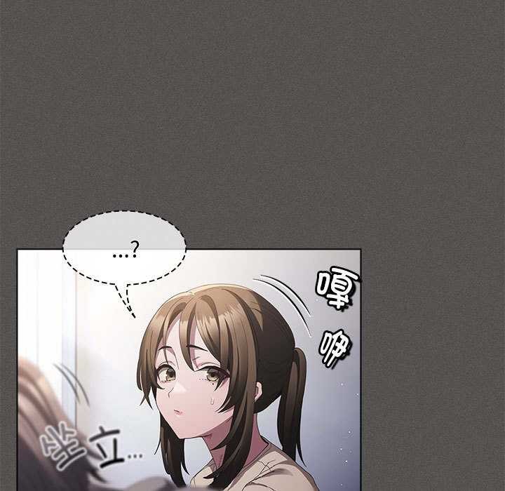 神圣陷阱第15話