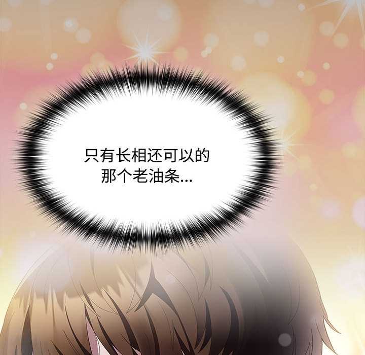 神圣陷阱第15話