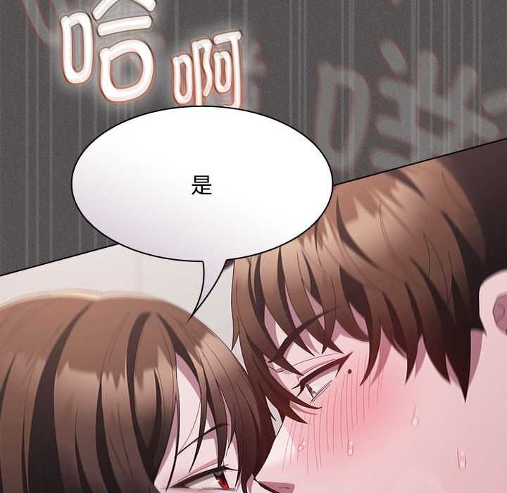 神圣陷阱第15話