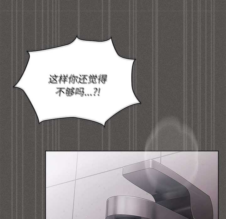 神圣陷阱第15話