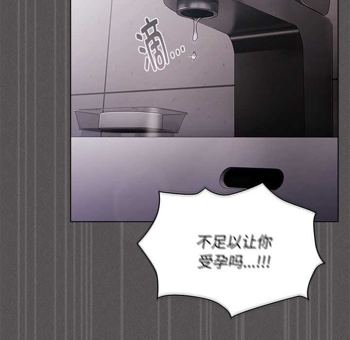 神圣陷阱第15話