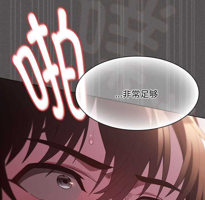 神圣陷阱第15話