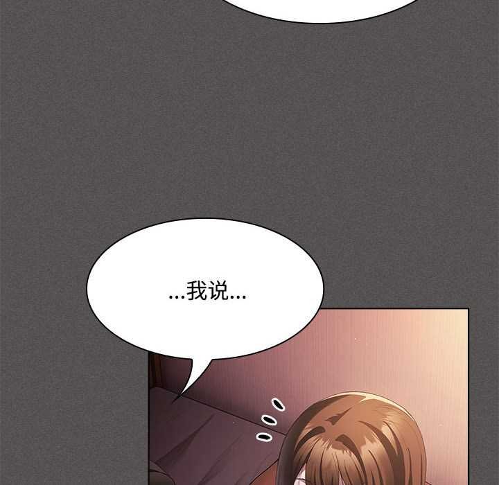 神圣陷阱第15話