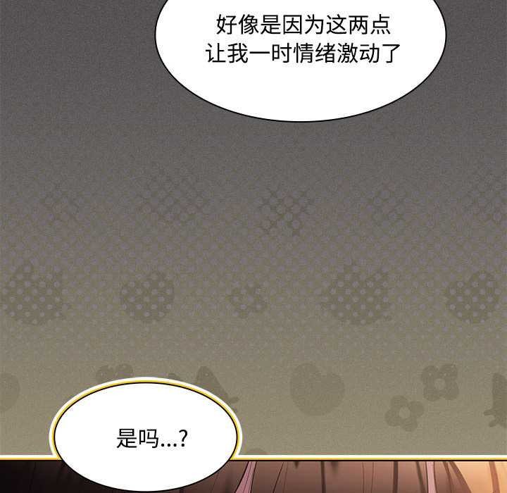 神圣陷阱第15話